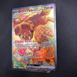 Dachsbun SAR 129/102 SV7 Stellar Miracle - Japanese Pokemon Card - 2024 - Image 5