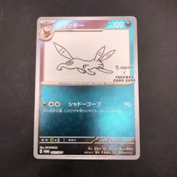Umbreon 067/SV-P Yu Nagaba Promo - Japanese Pokemon Card - 2023 - Image 2