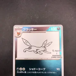 Umbreon 067/SV-P Yu Nagaba Promo - Japanese Pokemon Card - 2023 - Image 3
