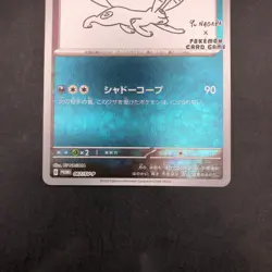 Umbreon 067/SV-P Yu Nagaba Promo - Japanese Pokemon Card - 2023 - Image 4