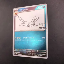 Umbreon 067/SV-P Yu Nagaba Promo - Japanese Pokemon Card - 2023 - Image 5