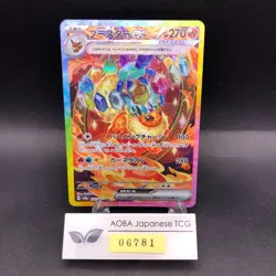 Flareon ex SAR Holo 202/187 SV8a Terastal Fest ex - Japanese Pokemon Card - 2024 - Image 1