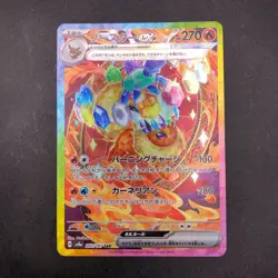 Flareon ex SAR Holo 202/187 SV8a Terastal Fest ex - Japanese Pokemon Card - 2024 - Image 2