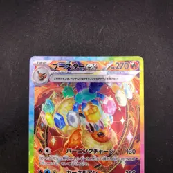 Flareon ex SAR Holo 202/187 SV8a Terastal Fest ex - Japanese Pokemon Card - 2024 - Image 3
