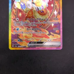Flareon ex SAR Holo 202/187 SV8a Terastal Fest ex - Japanese Pokemon Card - 2024 - Image 4