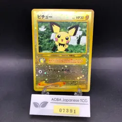 Pichu Reverse Holo Neo Premium File 2 Promo - Japanese Pokemon Card - 2000 - Image 1
