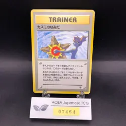 Misty's Tears (Banned Art) Gym 1 Heroes - Japanese Pokemon Card - 1998 - Image 1