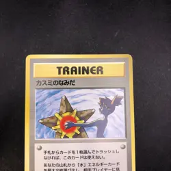 Misty's Tears (Banned Art) Gym 1 Heroes - Japanese Pokemon Card - 1998 - Image 3