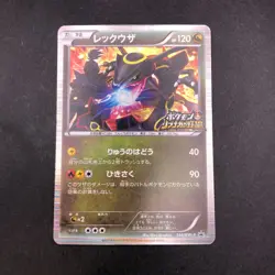 Rayquaza 144/BW-P Nobunaga's Ambition Promo - Japanese Pokemon Card - 2012 - Image 2