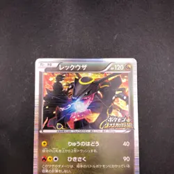Rayquaza 144/BW-P Nobunaga's Ambition Promo - Japanese Pokemon Card - 2012 - Image 3
