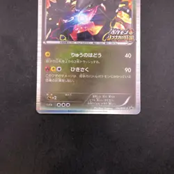 Rayquaza 144/BW-P Nobunaga's Ambition Promo - Japanese Pokemon Card - 2012 - Image 4