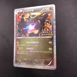 Rayquaza 144/BW-P Nobunaga's Ambition Promo - Japanese Pokemon Card - 2012 - Image 5