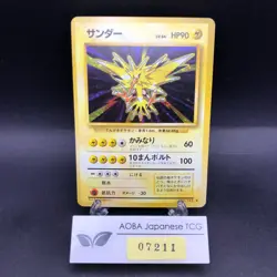 Zapdos Holo No.145 Base Set - Japanese Pokemon Card - 1996 - Image 1