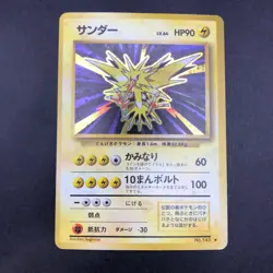 Zapdos Holo No.145 Base Set - Japanese Pokemon Card - 1996 - Image 2