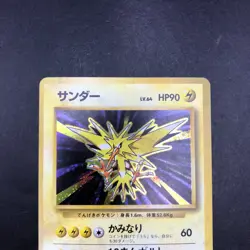 Zapdos Holo No.145 Base Set - Japanese Pokemon Card - 1996 - Image 3