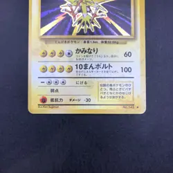 Zapdos Holo No.145 Base Set - Japanese Pokemon Card - 1996 - Image 4