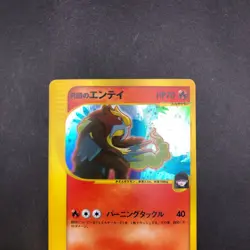 Rocket's Entei Holo 095/141 1st Edition VS - Japanese Pokemon Card - 2001 - Image 3