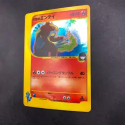Rocket's Entei Holo 095/141 1st Edition VS - Japanese Pokemon Card - 2001 - Image 5