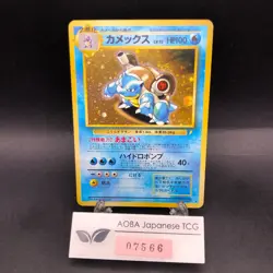 [SWIRL] Blastoise Holo CD Promo - Japanese Pokemon Card - 1998 - Image 1