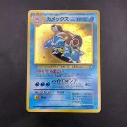 [SWIRL] Blastoise Holo CD Promo - Japanese Pokemon Card - 1998 - Image 2