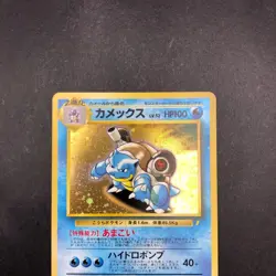 [SWIRL] Blastoise Holo CD Promo - Japanese Pokemon Card - 1998 - Image 3