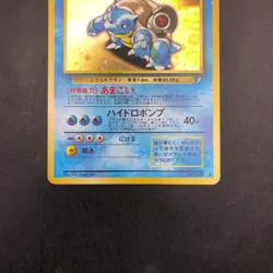 [SWIRL] Blastoise Holo CD Promo - Japanese Pokemon Card - 1998 - Image 4