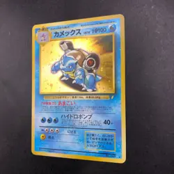 [SWIRL] Blastoise Holo CD Promo - Japanese Pokemon Card - 1998 - Image 5