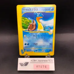 Pryce's Lapras 041/141 1st Edition VS - Japanese Pokemon Card - 2001 - Image 1