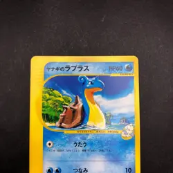 Pryce's Lapras 041/141 1st Edition VS - Japanese Pokemon Card - 2001 - Image 3