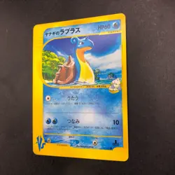 Pryce's Lapras 041/141 1st Edition VS - Japanese Pokemon Card - 2001 - Image 5