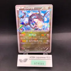 Rayquaza 232/XY-P Tokyo Skytree Promo - Japanese Pokemon Card - 2016 - Image 1