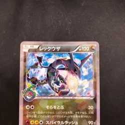Rayquaza 232/XY-P Tokyo Skytree Promo - Japanese Pokemon Card - 2016 - Image 3