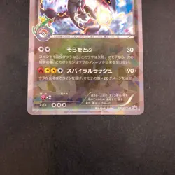 Rayquaza 232/XY-P Tokyo Skytree Promo - Japanese Pokemon Card - 2016 - Image 4