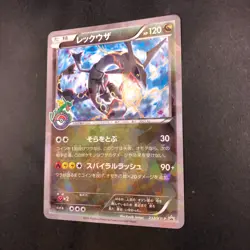Rayquaza 232/XY-P Tokyo Skytree Promo - Japanese Pokemon Card - 2016 - Image 5