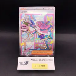 Miriam SAR 105/078 SV1V Violet ex - Japanese Pokemon Card - 2023 - Image 1