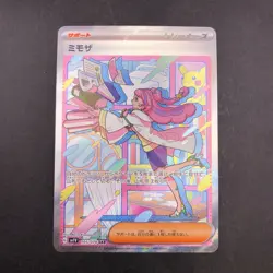 Miriam SAR 105/078 SV1V Violet ex - Japanese Pokemon Card - 2023 - Image 2