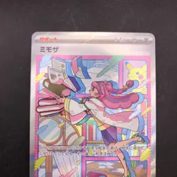 Miriam SAR 105/078 SV1V Violet ex - Japanese Pokemon Card - 2023 - Image 3