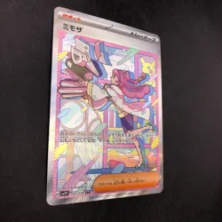 Miriam SAR 105/078 SV1V Violet ex - Japanese Pokemon Card - 2023 - Image 5