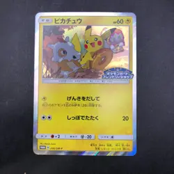 Pikachu 200/SM-P Friendly Shop Promo - Japanese Pokemon Card - 2018 - Image 2