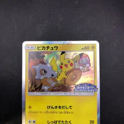Pikachu 200/SM-P Friendly Shop Promo - Japanese Pokemon Card - 2018 - Image 3