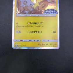 Pikachu 200/SM-P Friendly Shop Promo - Japanese Pokemon Card - 2018 - Image 4