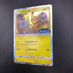 Pikachu 200/SM-P Friendly Shop Promo - Japanese Pokemon Card - 2018 - Image 5