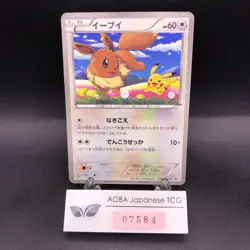Eevee 235/BW-P Seven-Eleven Promo - Japanese Pokemon Card - 2013 - Image 1