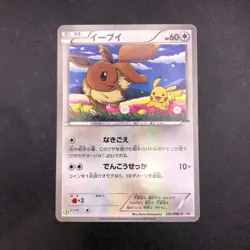 Eevee 235/BW-P Seven-Eleven Promo - Japanese Pokemon Card - 2013 - Image 2