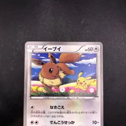 Eevee 235/BW-P Seven-Eleven Promo - Japanese Pokemon Card - 2013 - Image 3