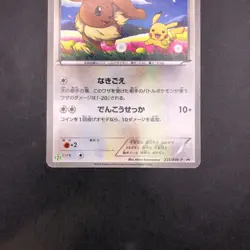 Eevee 235/BW-P Seven-Eleven Promo - Japanese Pokemon Card - 2013 - Image 4