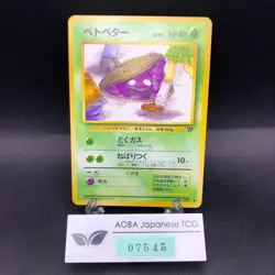 Grimer (Banned Art) No.088 Team Rocket - Japanese Pokemon Card - 1997 - Image 1