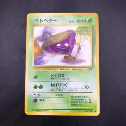 Grimer (Banned Art) No.088 Team Rocket - Japanese Pokemon Card - 1997 - Image 2