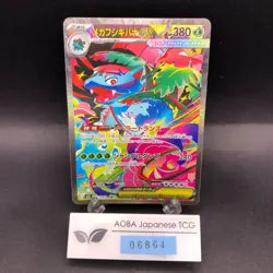 Mega Venusaur ex SAR 087/063 M1L Mega Brave - Japanese Pokemon Card - 2025 - Image 1