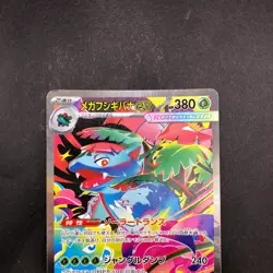 Mega Venusaur ex SAR 087/063 M1L Mega Brave - Japanese Pokemon Card - 2025 - Image 3